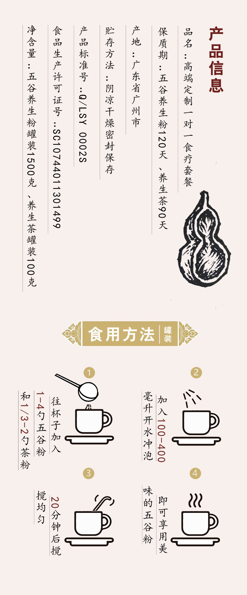 一对一高端定制食疗套餐