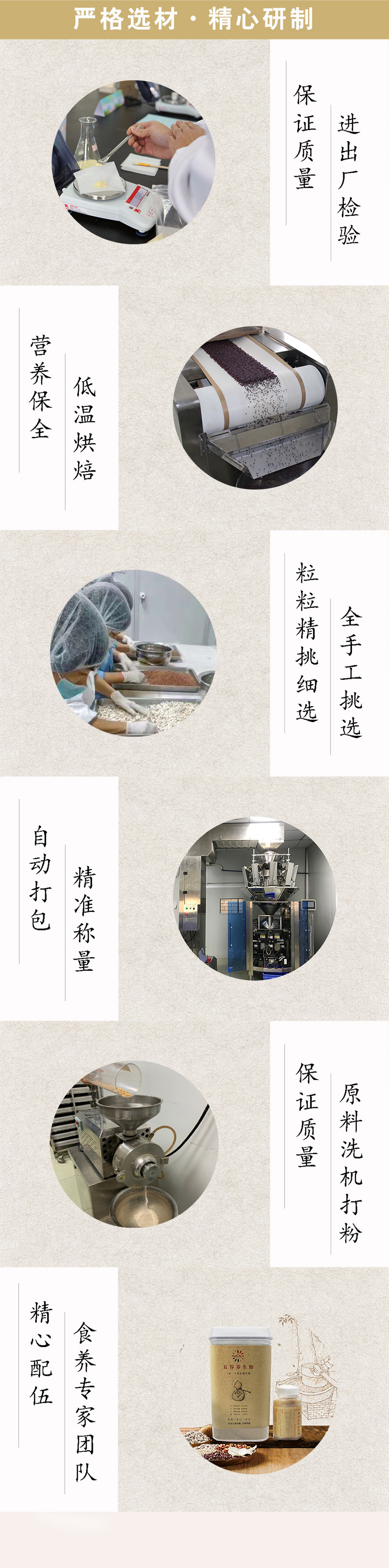 一对一高端定制食疗套餐